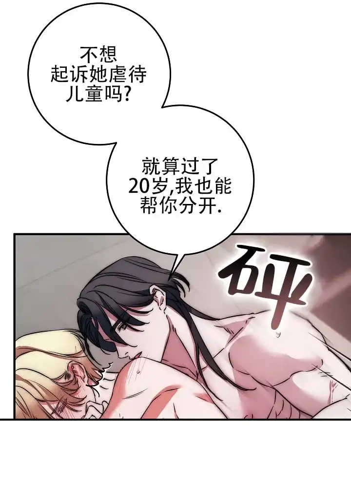 《人鱼少爷日记》第5话 第5页