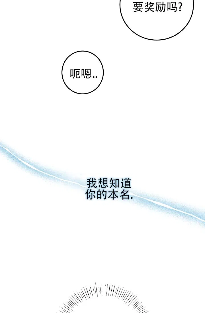 《人鱼少爷日记》第5话 第29页