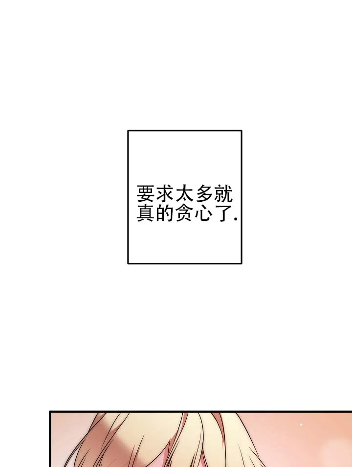 《人鱼少爷日记》第5话 第33页