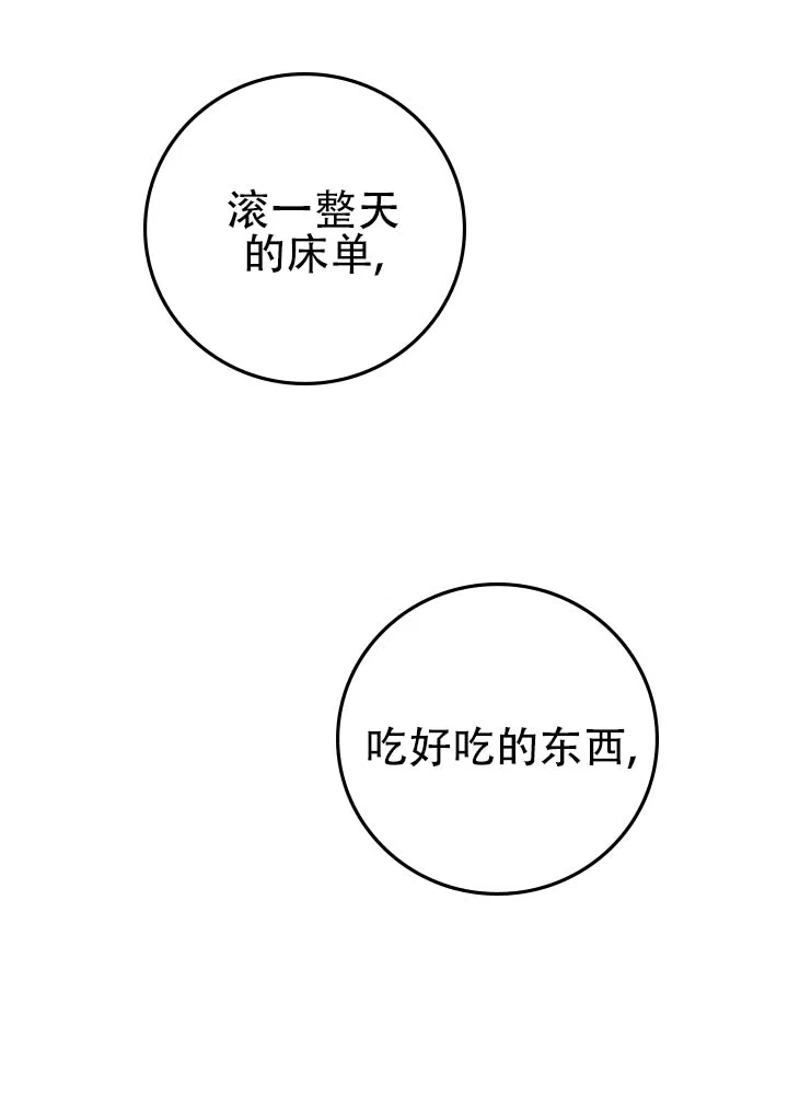 《人鱼少爷日记》第5话 第13页