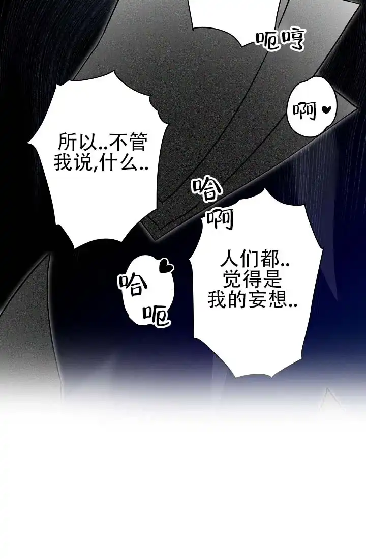 《人鱼少爷日记》第5话 第9页