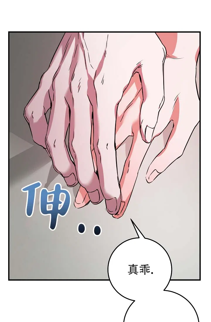 《人鱼少爷日记》第5话 第28页