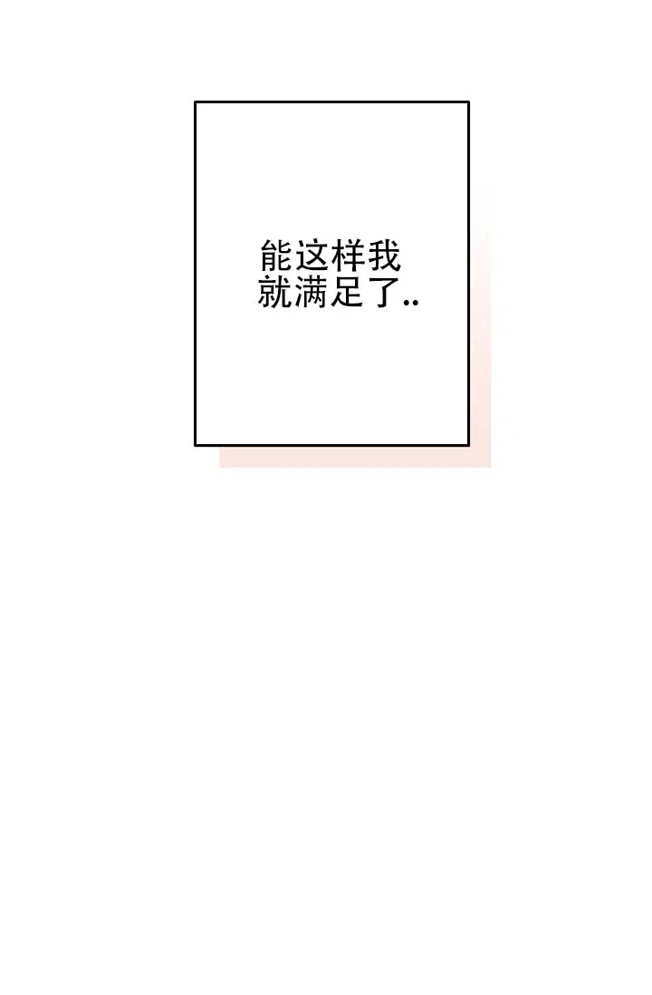 《人鱼少爷日记》第5话 第35页