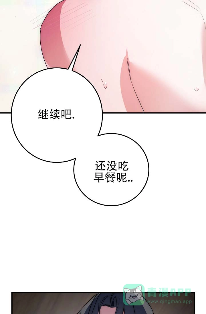 《人鱼少爷日记》第5话 第31页