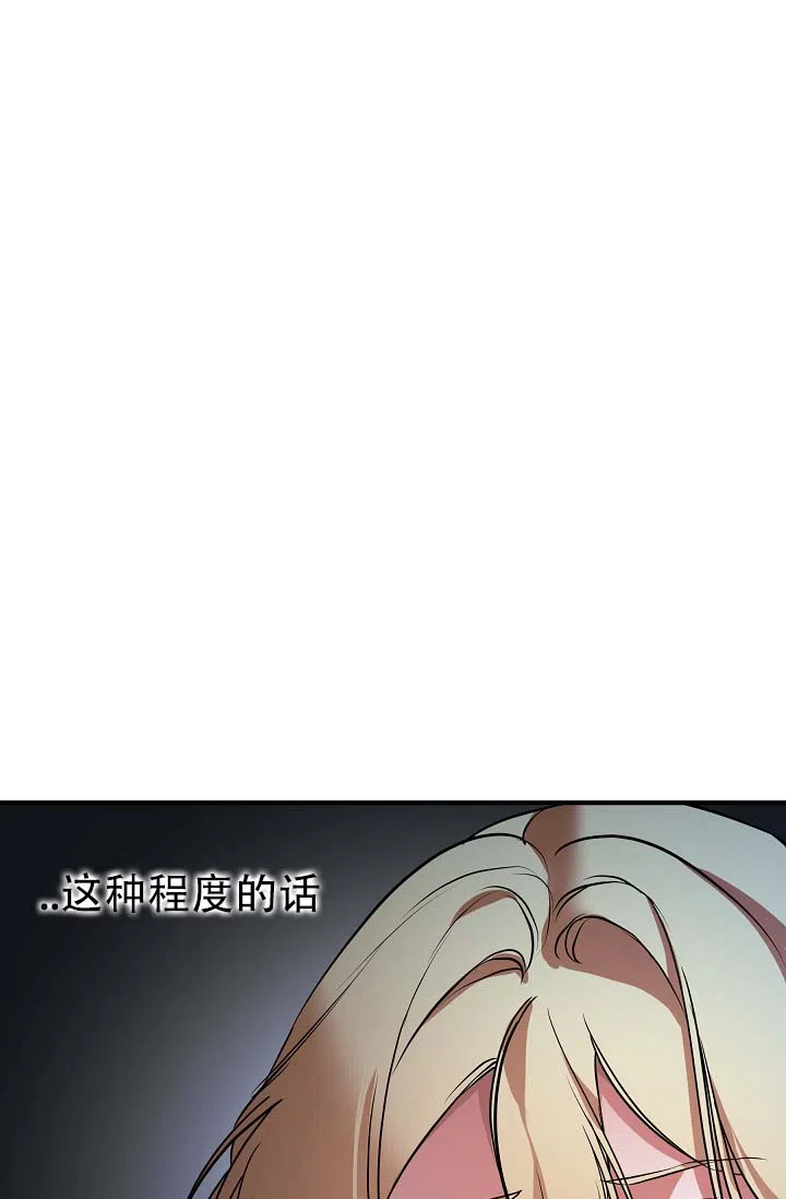 《人鱼少爷日记》第6话 第23页