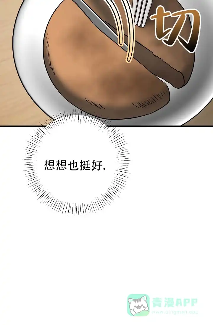 《人鱼少爷日记》第6话 第6页