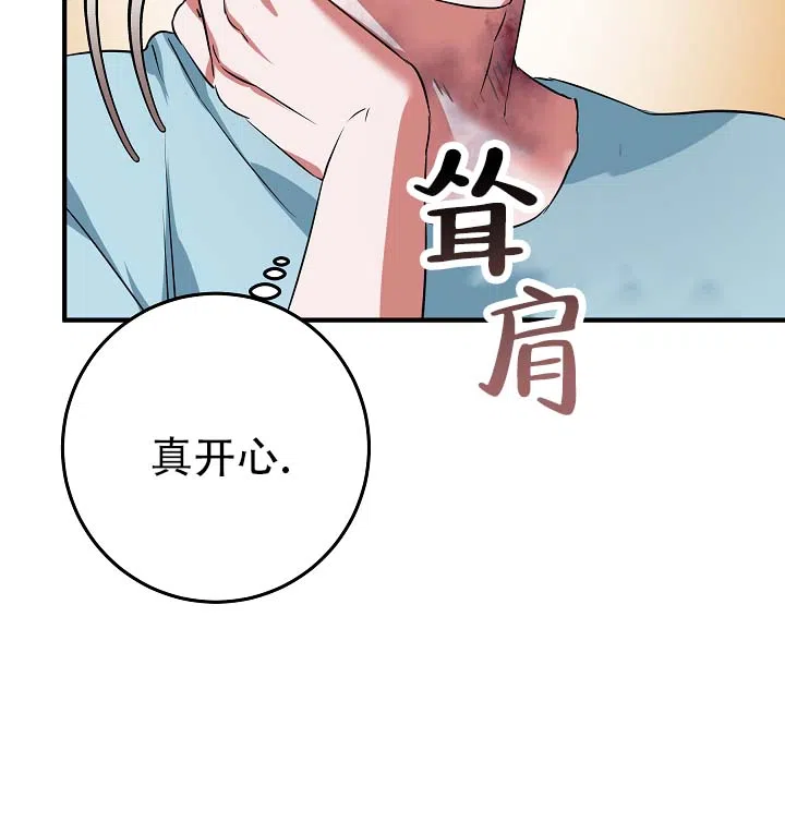 《人鱼少爷日记》第6话 第40页