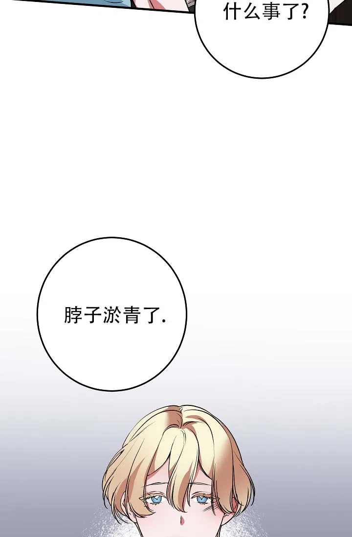 《人鱼少爷日记》第6话 第37页