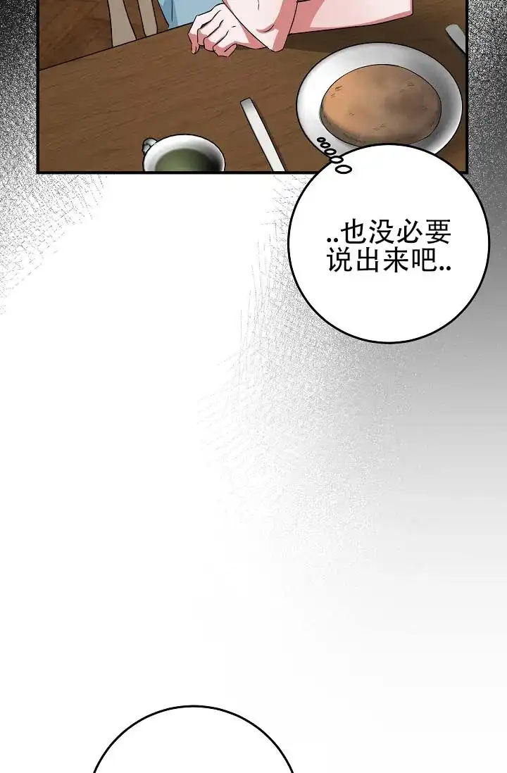 《人鱼少爷日记》第6话 第3页