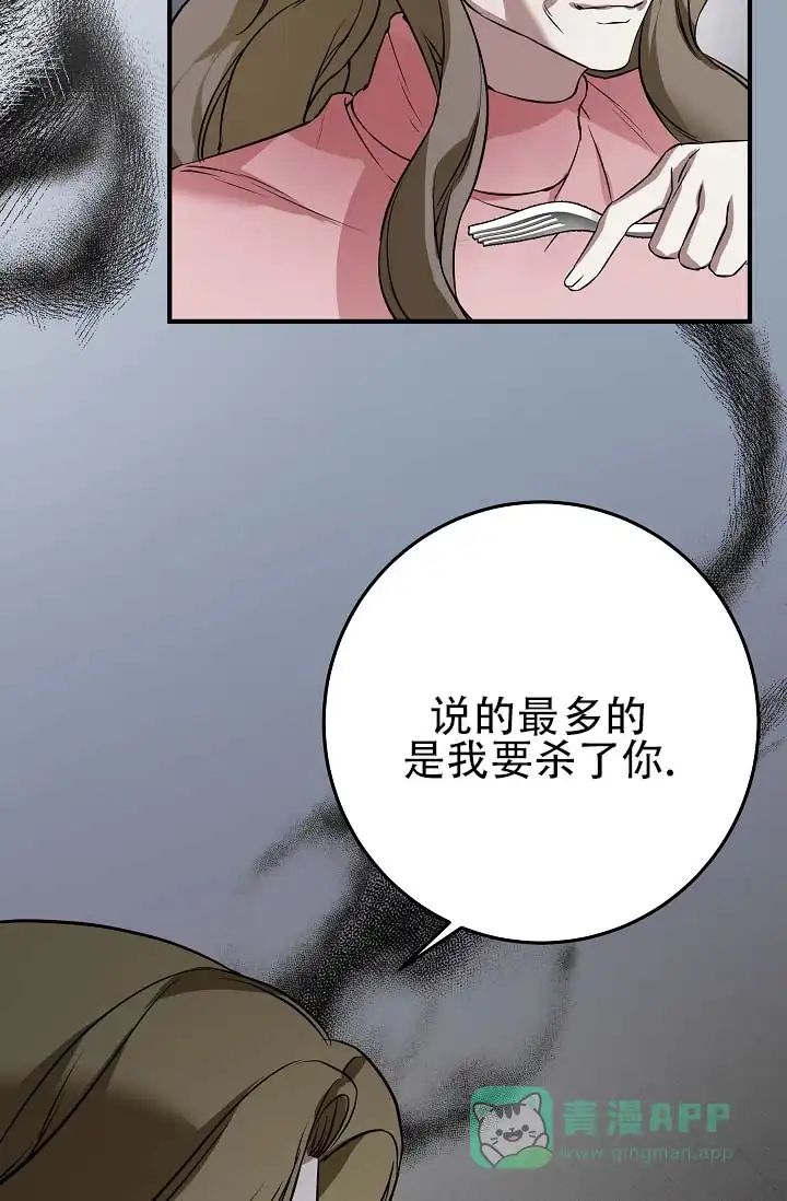 《人鱼少爷日记》第6话 第21页