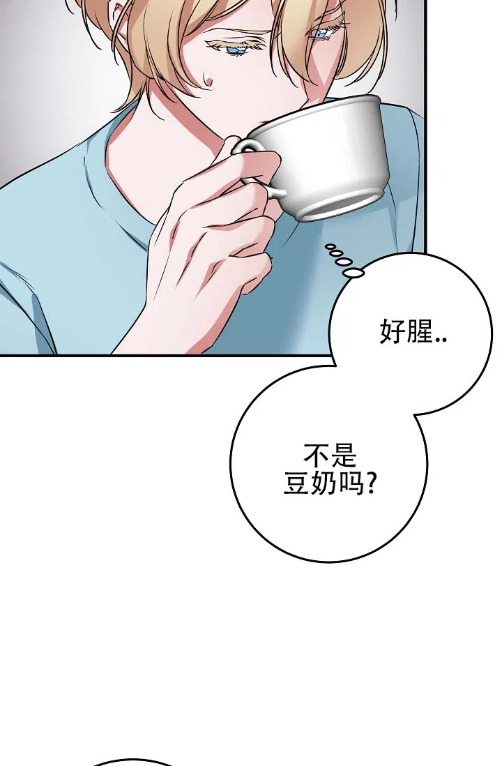 《人鱼少爷日记》第6话 第18页