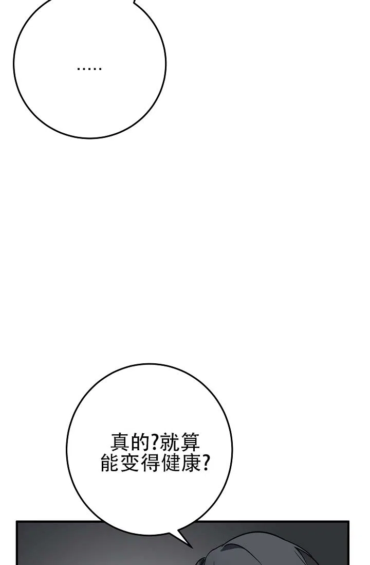《人鱼少爷日记》第7话 第17页