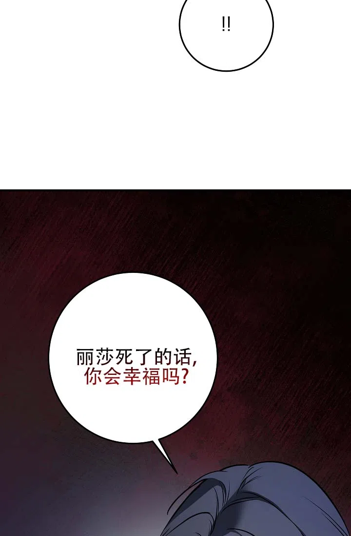 《人鱼少爷日记》第7话 第32页