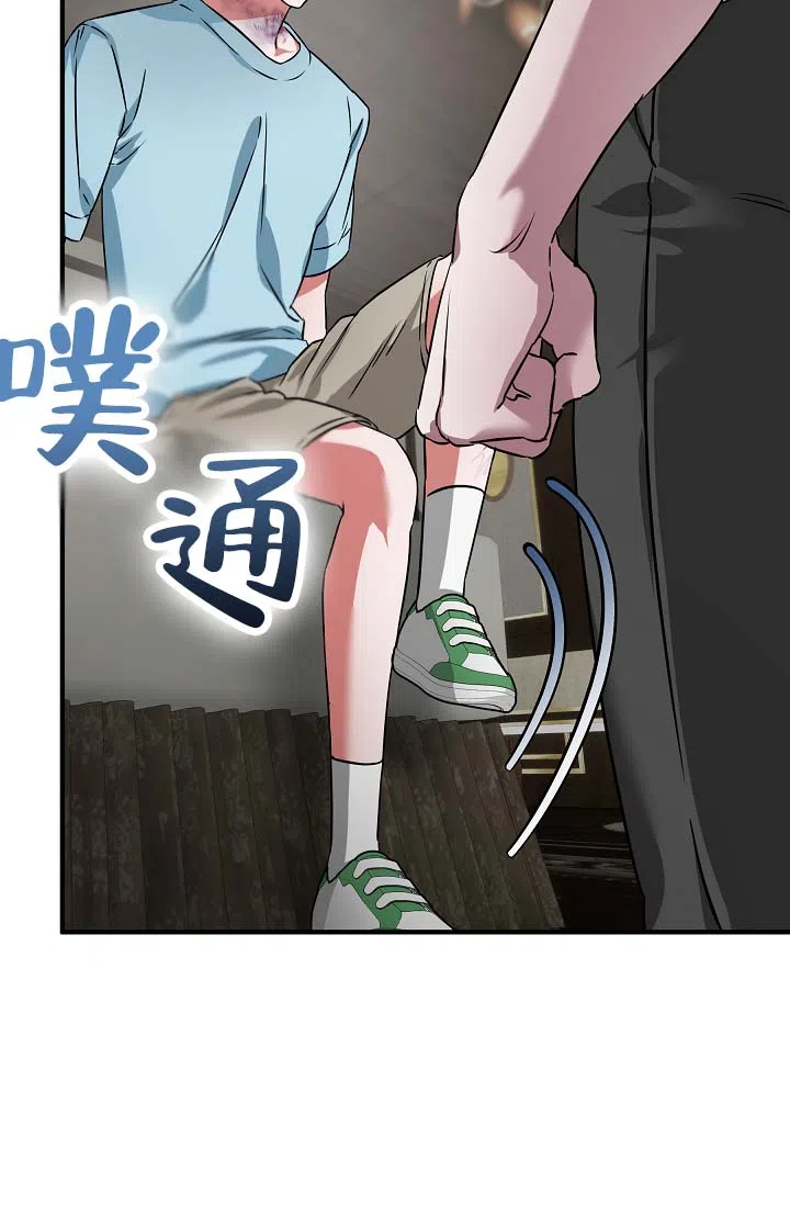 《人鱼少爷日记》第7话 第3页