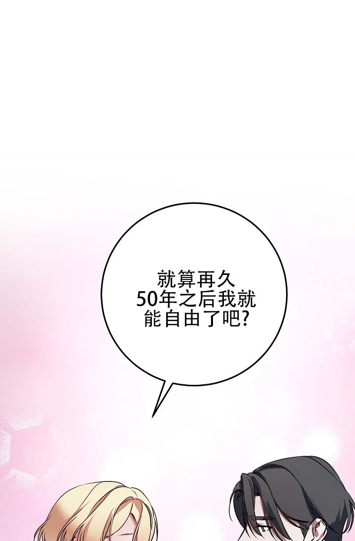 《人鱼少爷日记》第7话 第29页