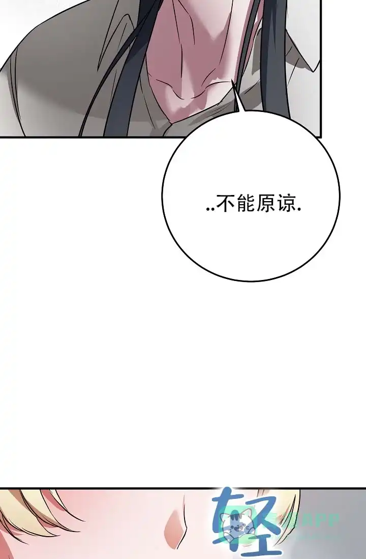《人鱼少爷日记》第7话 第26页