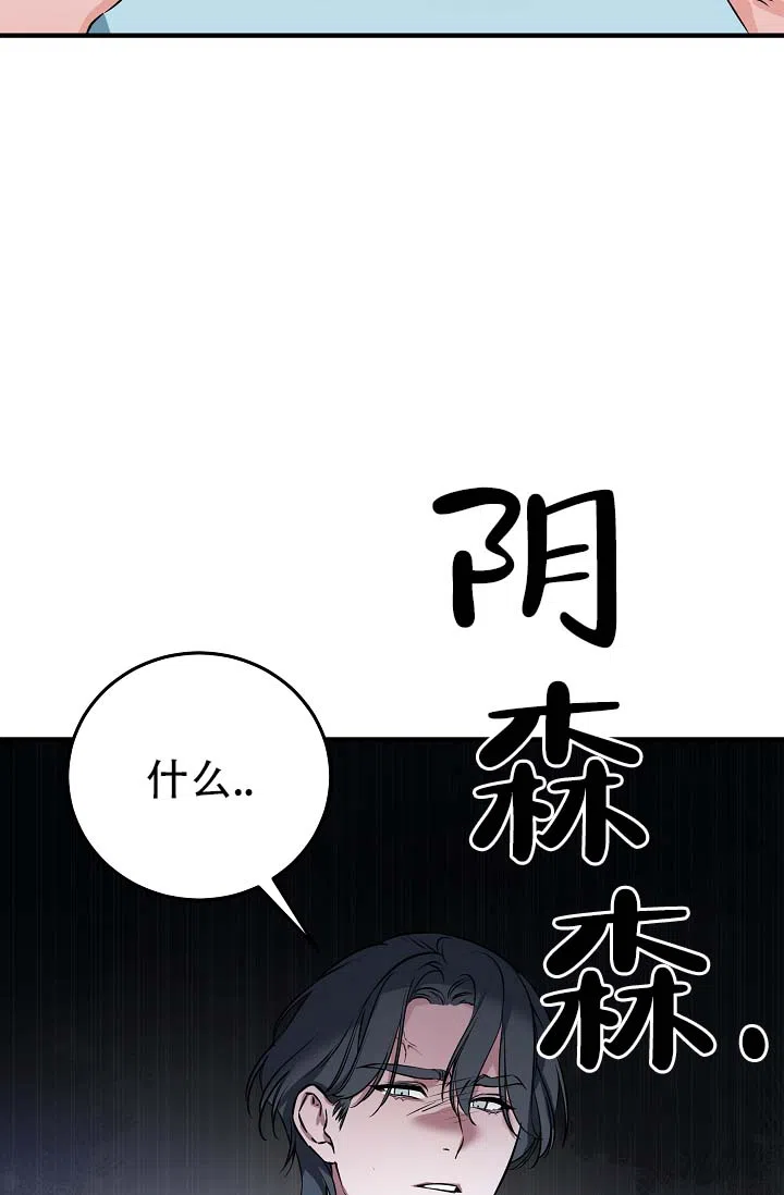 《人鱼少爷日记》第7话 第5页