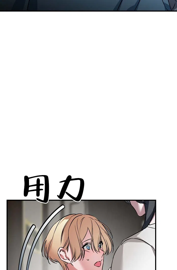 《人鱼少爷日记》第7话 第34页