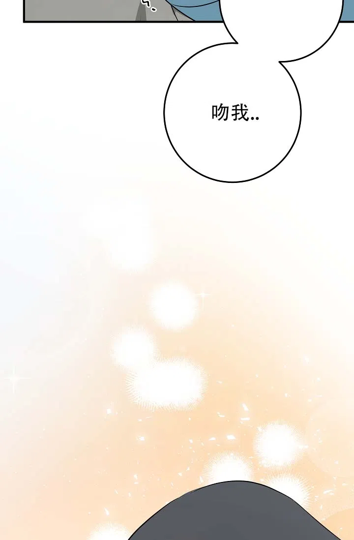 《人鱼少爷日记》第8话 第35页