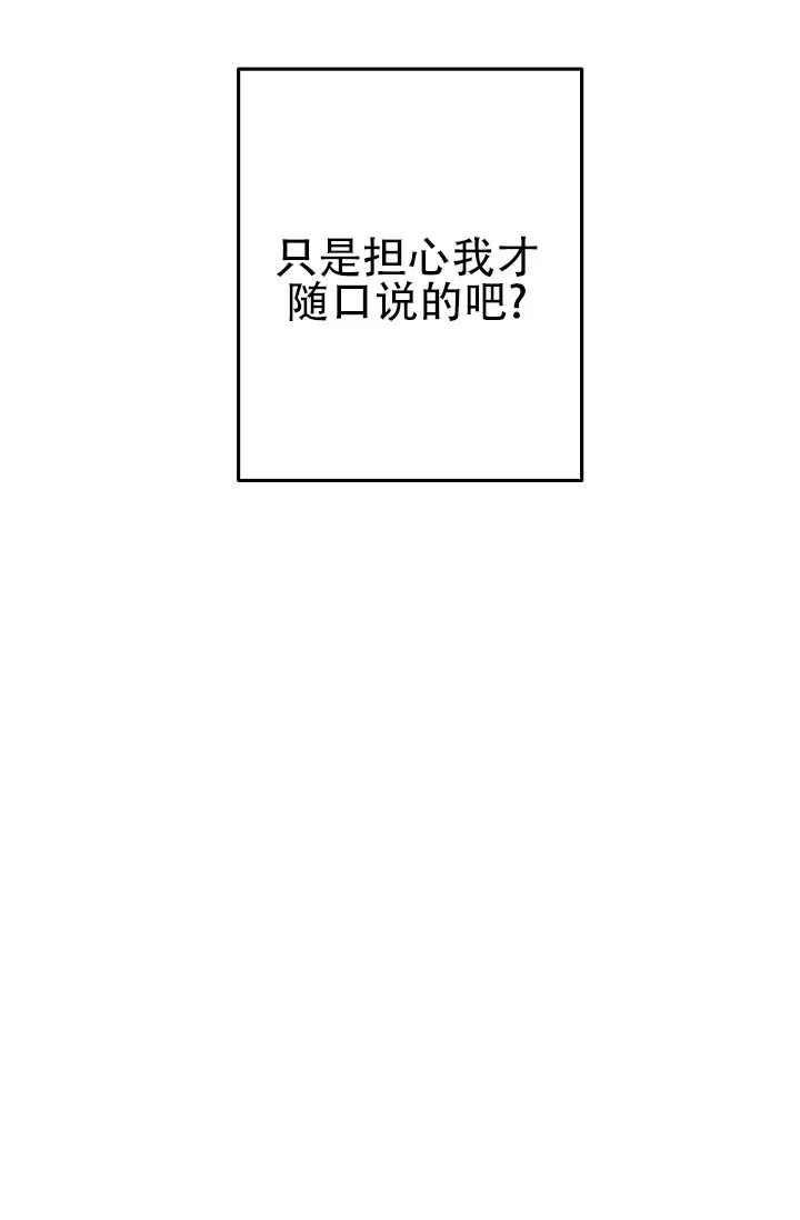 《人鱼少爷日记》第8话 第38页
