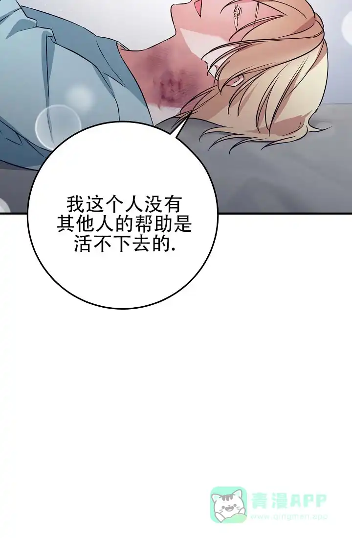 《人鱼少爷日记》第8话 第6页