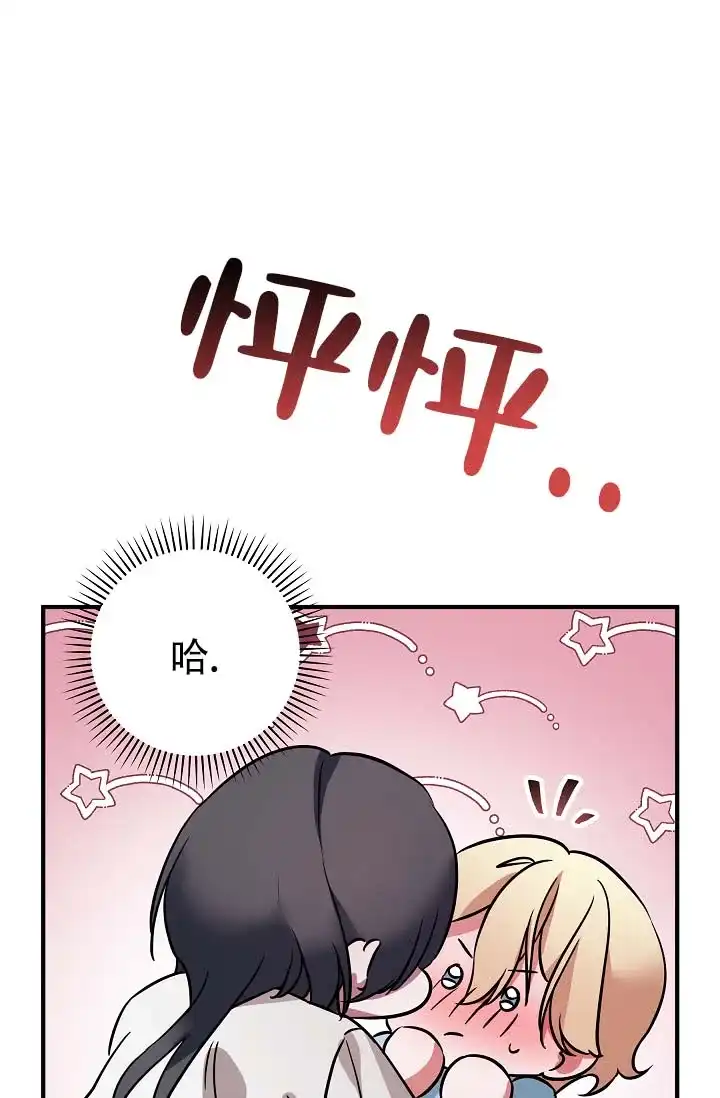《人鱼少爷日记》第8话 第19页