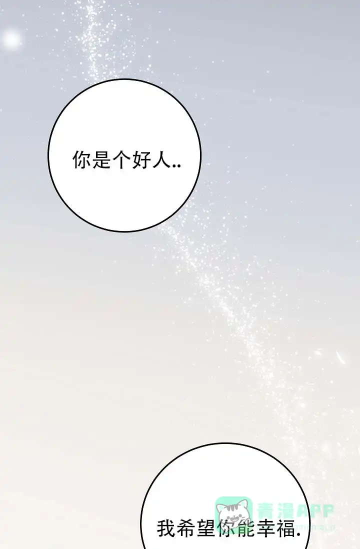 《人鱼少爷日记》第8话 第16页