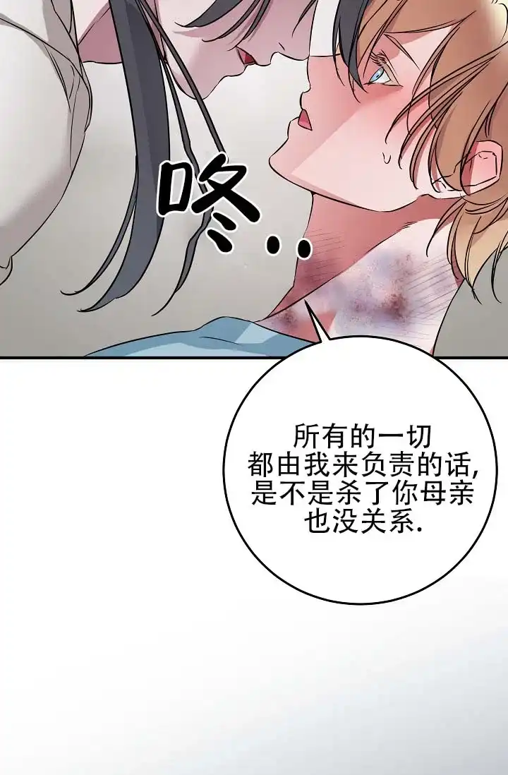 《人鱼少爷日记》第8话 第14页