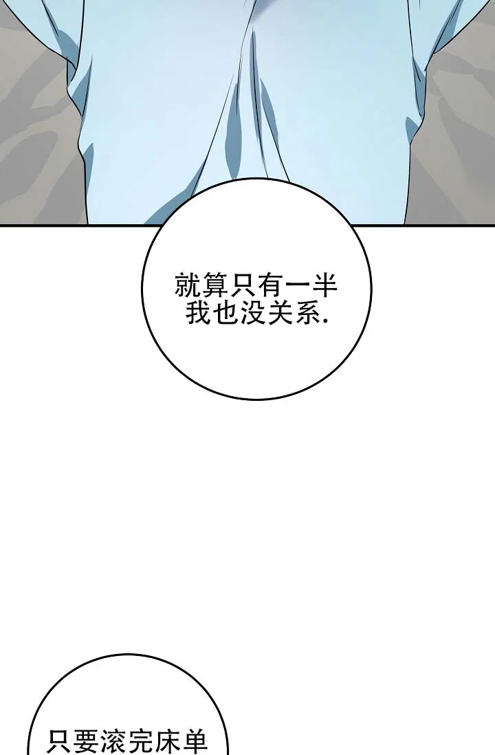 《人鱼少爷日记》第8话 第27页