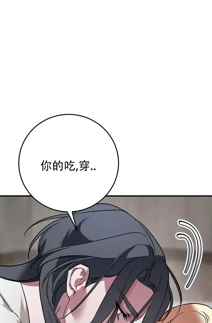 《人鱼少爷日记》第8话 第13页