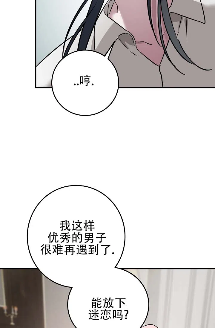 《人鱼少爷日记》第8话 第30页