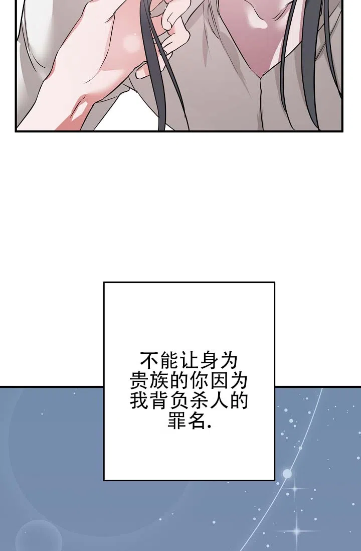 《人鱼少爷日记》第8话 第4页