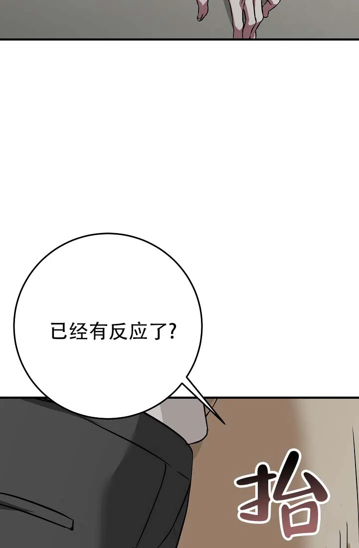 《人鱼少爷日记》第8话 第32页