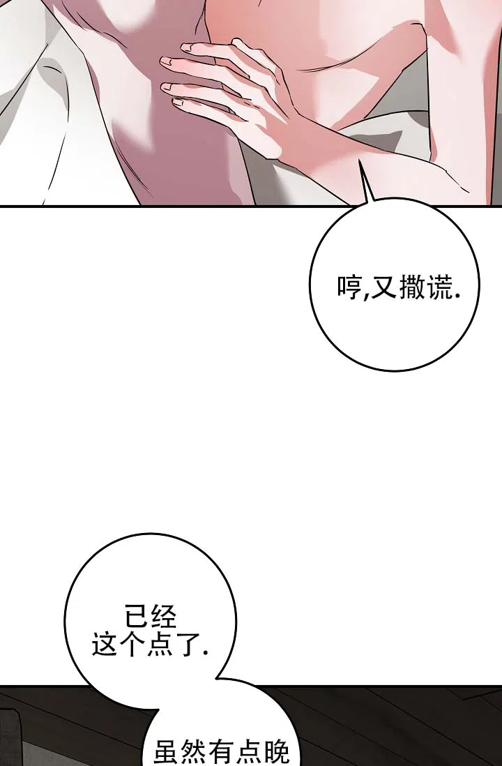 《人鱼少爷日记》第9话 第15页