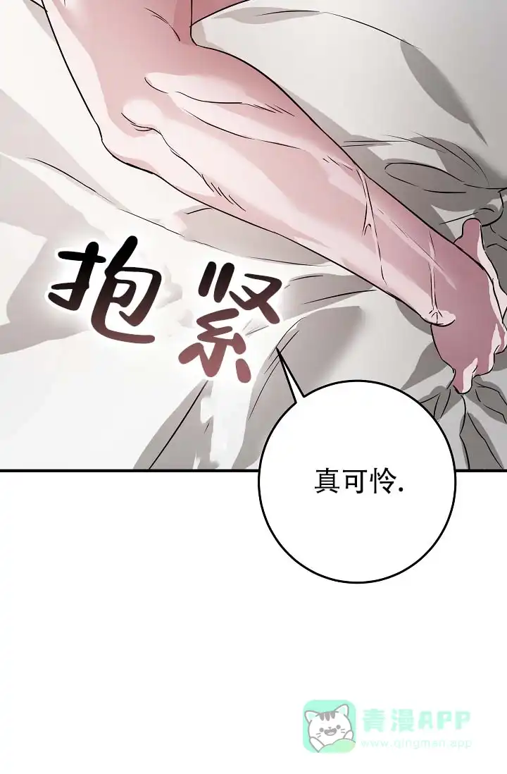 《人鱼少爷日记》第9话 第11页