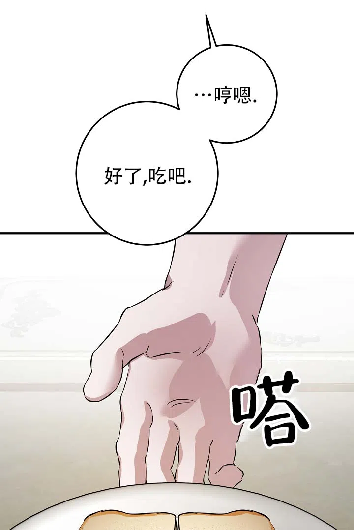 《人鱼少爷日记》第9话 第28页