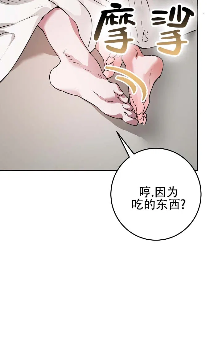 《人鱼少爷日记》第9话 第8页