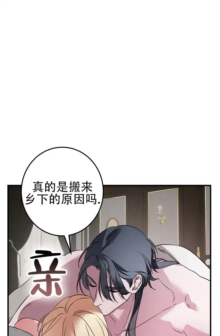 《人鱼少爷日记》第9话 第4页