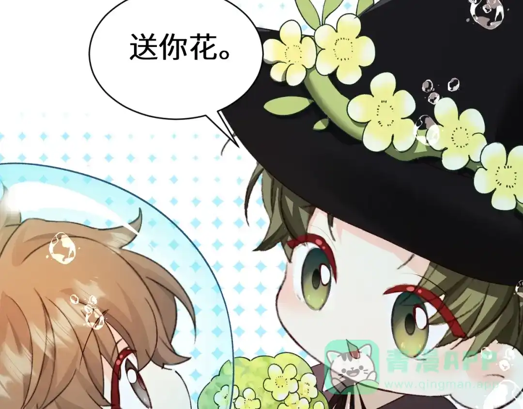 人鱼陷落 Q版小剧场幼儿园篇：交换 第16页