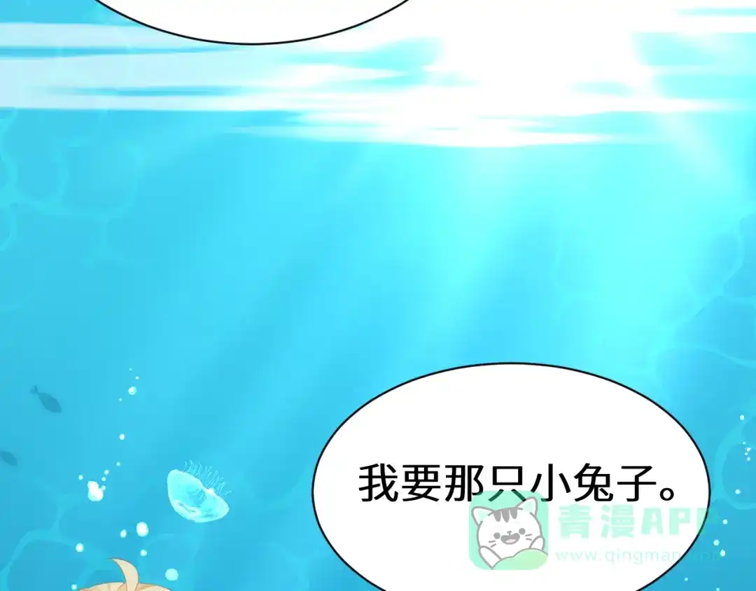 人鱼陷落 Q版小剧场幼儿园篇：交换 第6页
