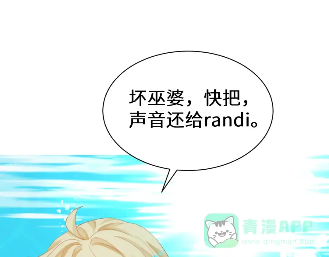 人鱼陷落 Q版小剧场幼儿园篇：交换 第1页