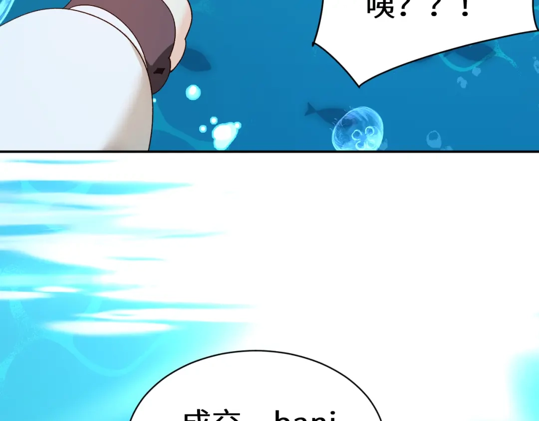 人鱼陷落 Q版小剧场幼儿园篇：交换 第8页