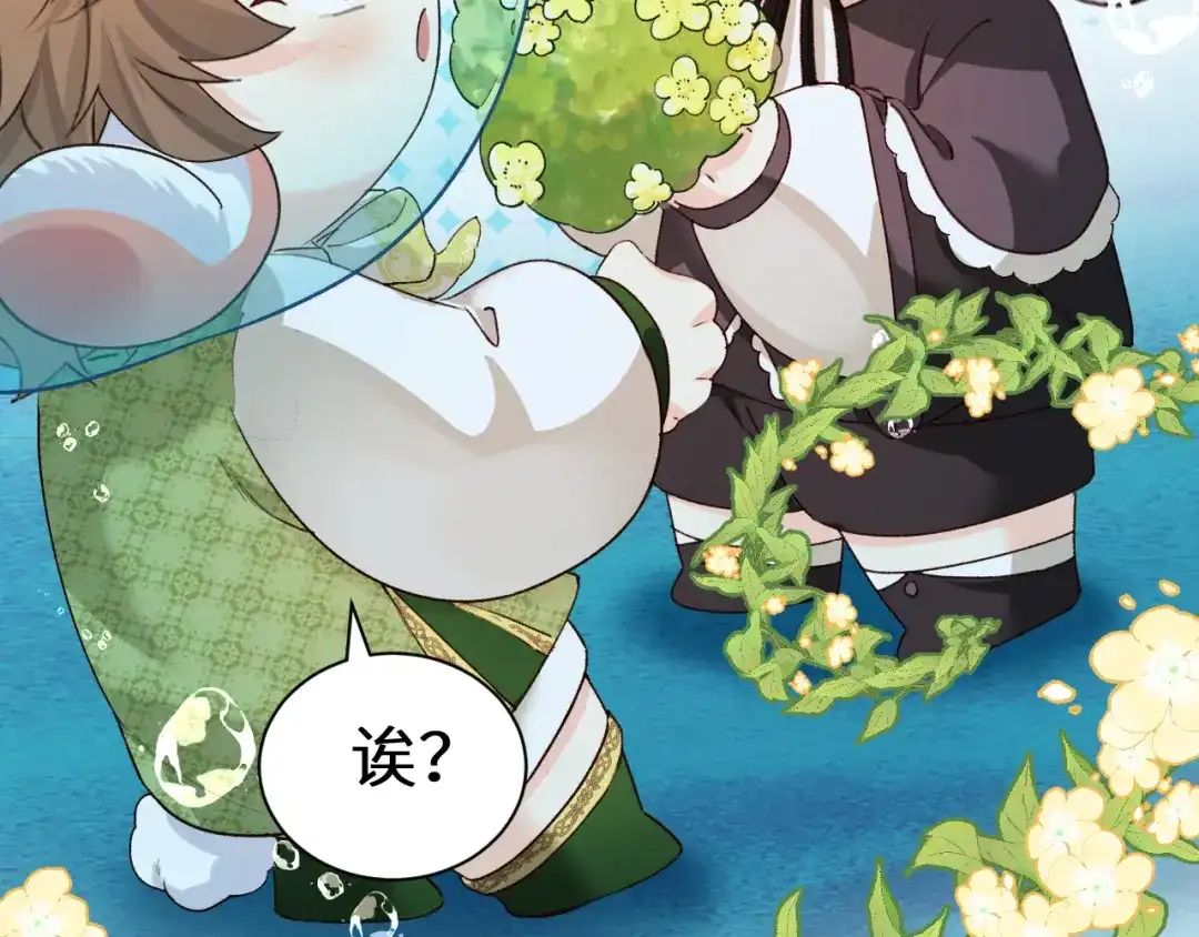 人鱼陷落 Q版小剧场幼儿园篇：交换 第17页