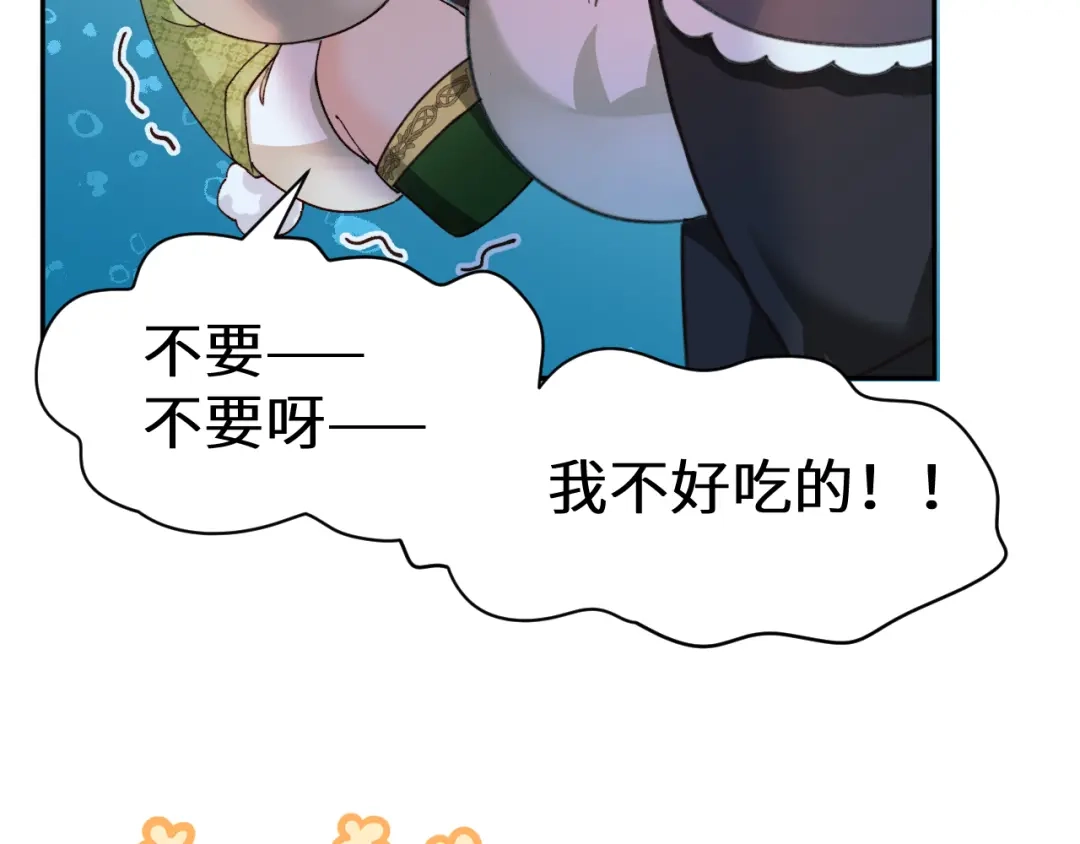 人鱼陷落 Q版小剧场幼儿园篇：交换 第13页