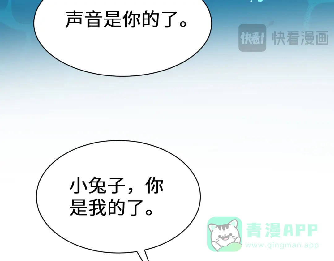 人鱼陷落 Q版小剧场幼儿园篇：交换 第11页