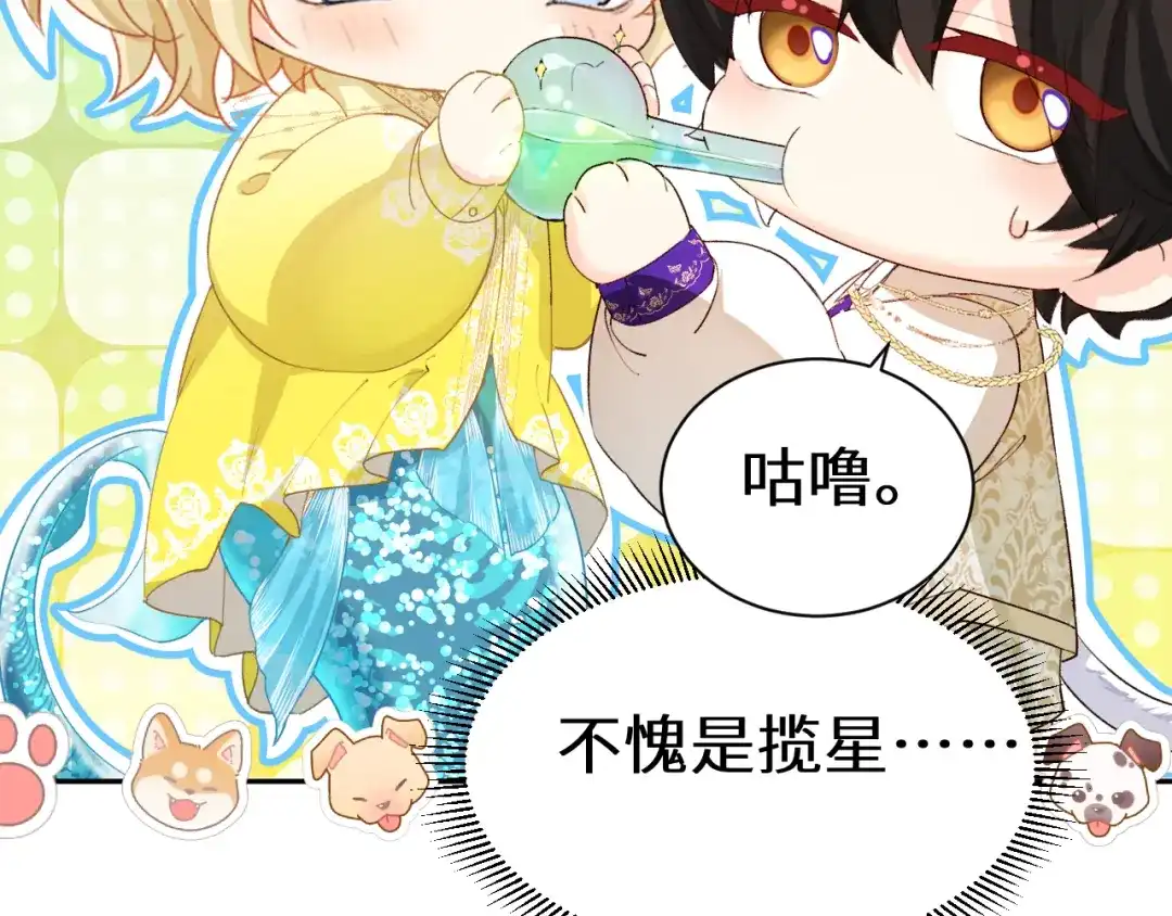 人鱼陷落 Q版小剧场幼儿园篇：交换 第19页