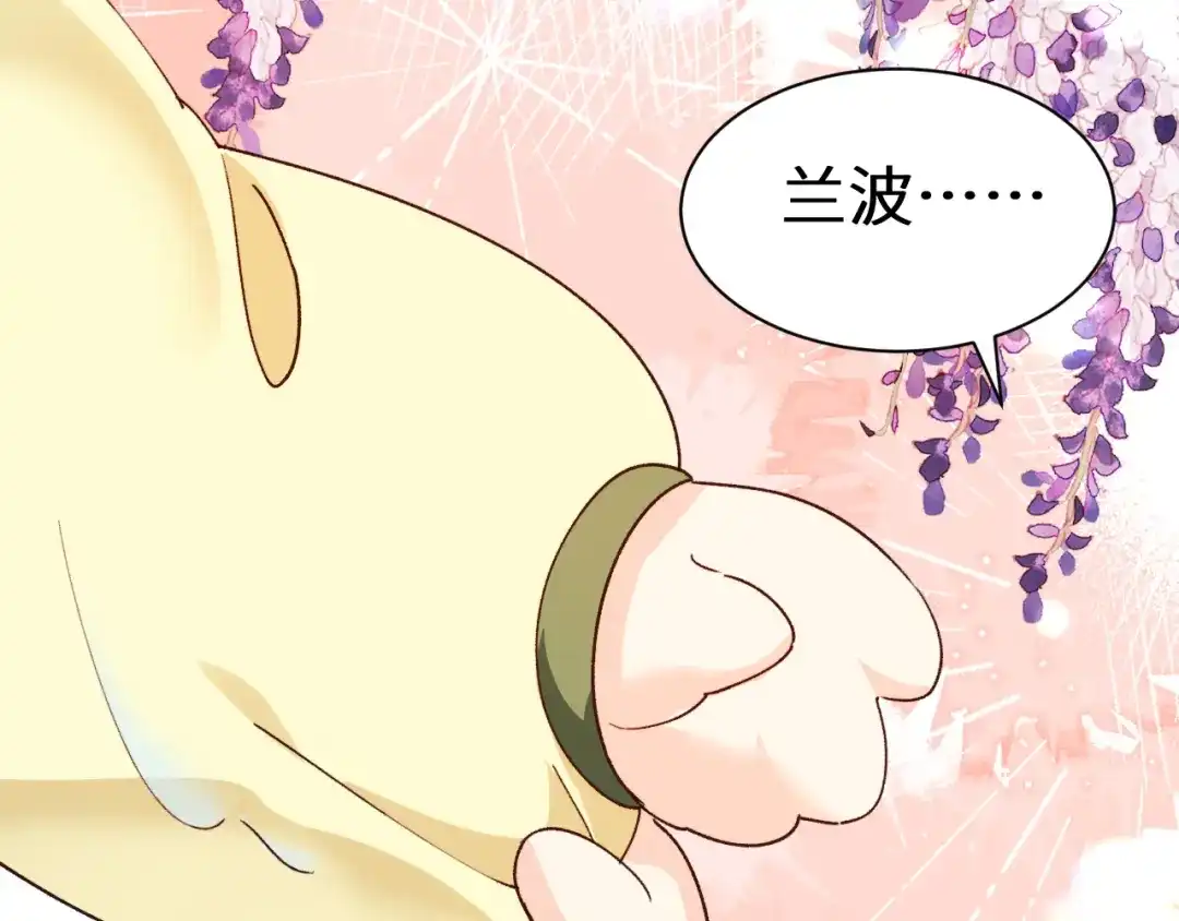 人鱼陷落 Q版小剧场幼儿园篇：交换 第22页