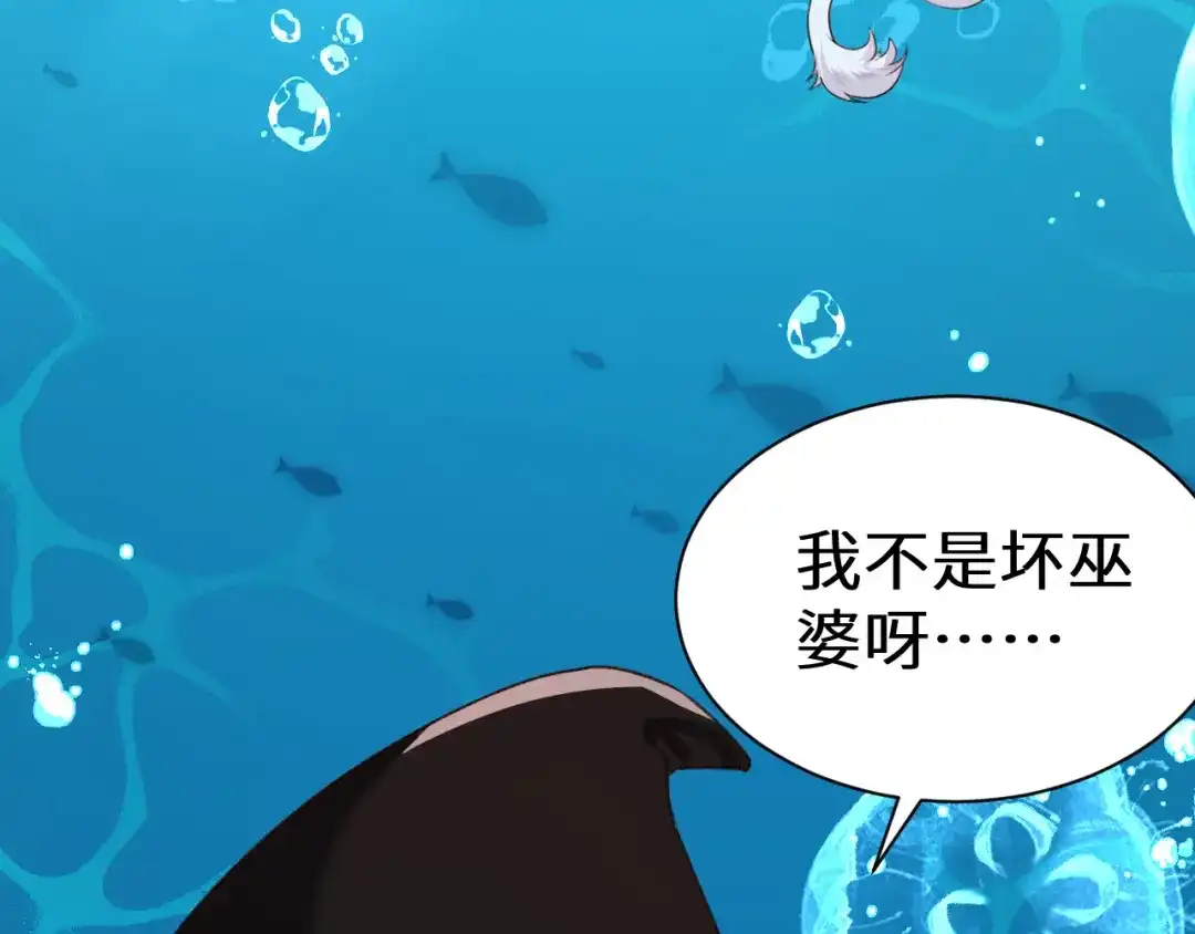 人鱼陷落 Q版小剧场幼儿园篇：交换 第3页