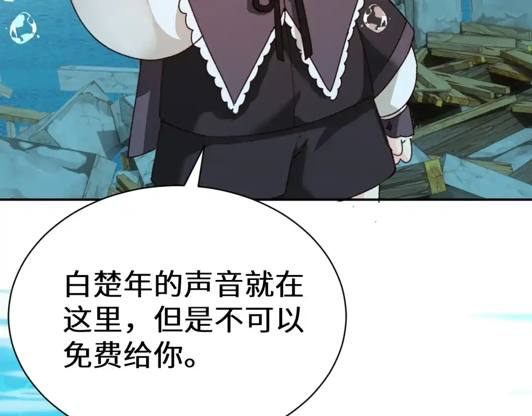 人鱼陷落 Q版小剧场幼儿园篇：交换 第5页