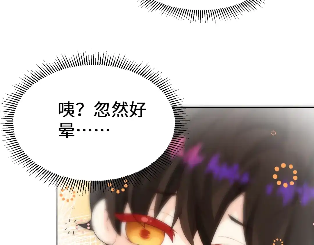 人鱼陷落 Q版小剧场幼儿园篇：交换 第20页